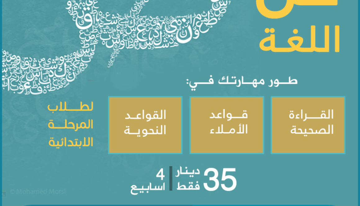 5488 ض اللغة